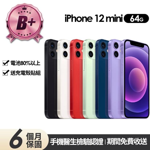 【Apple】B+級福利品 iPhone 12 mini 64G 5.4吋(贈充電組+玻璃貼+保護殼)