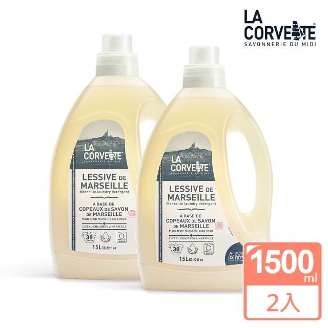 【La Corvette 法釩】經典馬賽環保濃縮洗衣精1500ml 2入組(無香料)