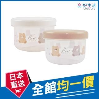 【GOOD LIFE 品好生活】日本製 可愛熊塑膠保存容器（300ml）(日本直送 均一價)