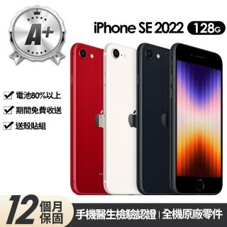 【Apple】A+級福利品 iPhone SE3 128G 4.7吋(贈玻璃貼+保護殼)