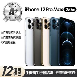 【Apple】A+級福利品 iPhone 12 Pro Max 256G 6.7吋(贈玻璃貼+保護殼)