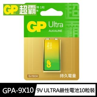 【超霸GP】9V ULTRA特強鹼性電池10粒裝(吊卡裝9V鹼性電池)