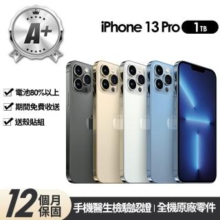 【Apple】A+級福利品 iPhone 13 Pro 1TB 6.1吋(贈玻璃貼+保護殼)