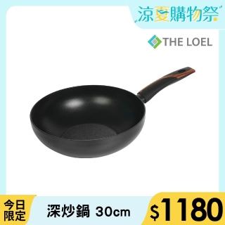 【THE LOEL】原礦不沾鍋深炒鍋30cm(韓國製造 電磁爐、瓦斯爐適用)