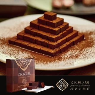 【巧克力雲莊】提拉米蘇生巧克力(生巧克力35顆/盒)