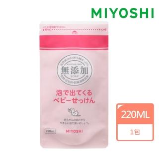 【MIYOSHI】嬰兒無添加泡沫沐浴露 替換裝 220ml
