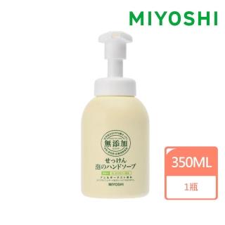 【MIYOSHI】無添加 泡沫洗手乳 350ml
