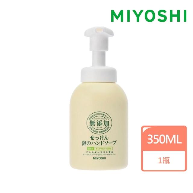 【MIYOSHI】無添加 泡沫洗手乳 350ml