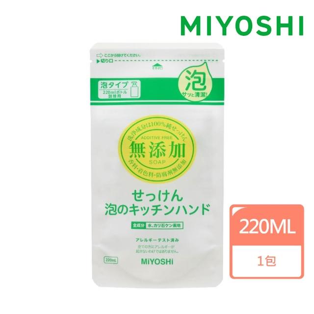 【MIYOSHI】無添加廚房泡沫洗手乳 替換裝 220ml