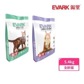 【EVARK渴望】無穀貓糧（羊肉鮭魚/原野鮮雞）5.4kg(貓飼料、貓乾糧)