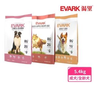 【EVARK渴望】無穀犬糧（羊肉鮭魚/原野鮮雞/鴨肉蘋果）5.4kg(狗糧、狗飼料、犬糧)
