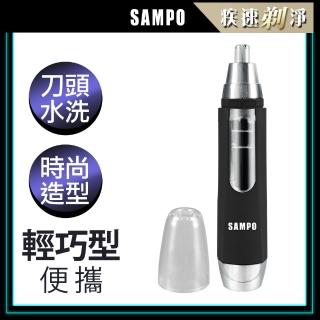 【SAMPO 聲寶】電動修鼻毛器 修容刀 鼻毛刀(EY-Z1605L)