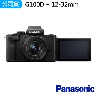 【Panasonic 國際牌】LUMIX DC-G100D 12-32mm 單鏡組 G100DK(公司貨)
