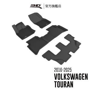 【3D】卡固立體汽車踏墊 Volkswagen Touran 201６-2025(7人座/多功能休旅車)