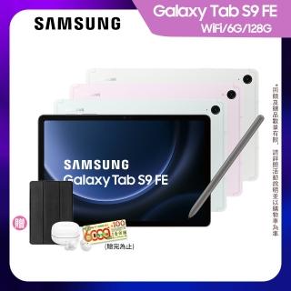 【SAMSUNG 三星】Galaxy Tab S9 FE 10.9吋 6G/128G Wifi(X510)
