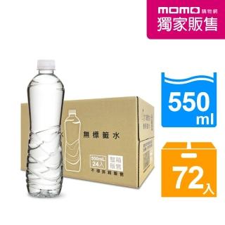 【悅氏】light鹼性水無標籤水550mlx3箱(共72入)