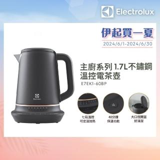 【Electrolux 伊萊克斯】瑞典美學1.7L不鏽鋼溫控電茶壺(E7EK1-60BP)