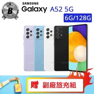 【SAMSUNG 三星】B級福利品 Galaxy A52 5G 6.5吋（6G/128G）(贈 殼貼組 盥洗包 MICRO帶線旅充)