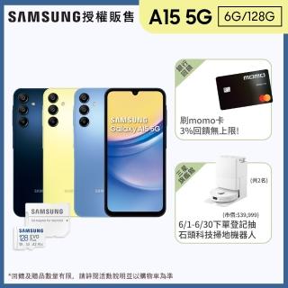 【SAMSUNG 三星】Galaxy A15 5G 6.5吋(6G/128G/聯發科MT6835/5000萬鏡頭畫素)(128G記憶卡組)
