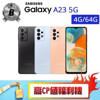 【SAMSUNG 三星】B級福利品 Galaxy A23 5G 6.6吋(4G/64G)