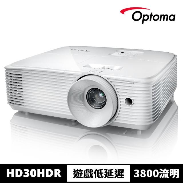 【OPTOMA】奧圖碼-120Hz旗艦高亮度家庭娛樂投影機-HD30HDR(3800流明)