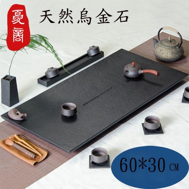 【網藝】烏金石茶盤一葉扁舟60x30x3cm(茶具/茶盤/泡茶盤/茶盤托盤 