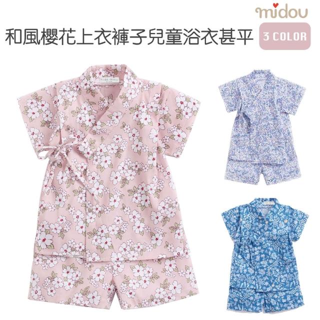 【Midou Kids米朵】和風櫻花上衣褲子兒童浴衣甚平(兒童浴衣寶寶 