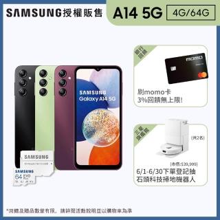 【SAMSUNG 三星】Galaxy A14 5G 6.6吋(4G/64G/聯發科天璣700/5000萬鏡頭畫素)(64G記憶卡組)