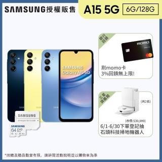 【SAMSUNG 三星】Galaxy A15 5G 6.5吋(6G/128G/聯0發科天璣6100+/5000萬鏡頭畫素)(64G記憶卡組)