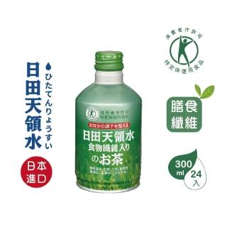 【日田天領水】膳食纖維茶 300mlx24入/箱