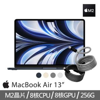【Apple】快充磁吸充電線★MacBook Air 13.6吋 M2 晶片 8核心CPU 與 8核心GPU 8G/256G SSD
