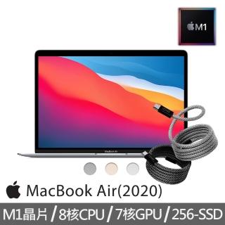 【Apple】快充磁吸充電線★MacBook Air 13.3吋 M1晶片 8核心CPU 與 7核心GPU 8G/256G SSD