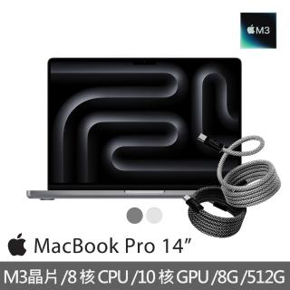 【Apple】快充磁吸充電線★MacBook Pro 14吋 M3晶片 8核心CPU與10核心GPU 8G/512G SSD