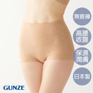 【Gunze 郡是】雙重保水潤膚無痕高腰內褲(膚)