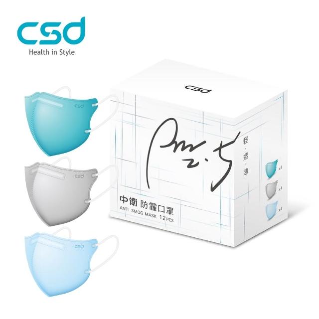 【CSD 中衛】中衛PM2.5防霾口罩 成人立體3D(12入/盒)