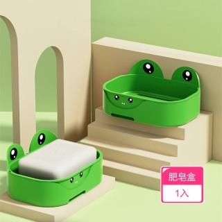 【Dagebeno荷生活】衛浴免釘可瀝水青蛙造型肥皂盒 環保PP雙層可拆青蛙香皂盒(1入)