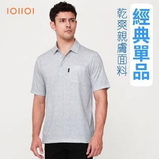 【oillio 歐洲貴族】男裝 短袖口袋POLO 透氣吸濕排汗 防皺彈力(灰色 法國品牌 有大尺碼)