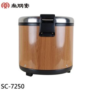 【尚朋堂】商業用木紋保溫飯鍋 保溫專用(SC-7250)