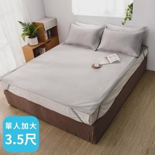 【絲薇諾】3D華夫格涼感床蓆/涼蓆/涼墊(單人加大3.5尺)