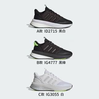 【adidas 愛迪達】X_PLRPHASE 運動鞋 慢跑鞋 情侶鞋 男女 黑 白 緩震 增高(ID2715/IG4777/IG3055)