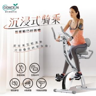 【Concern 康生】智慧磁控健身車 Easy gogo-Bike(CON-FE519)