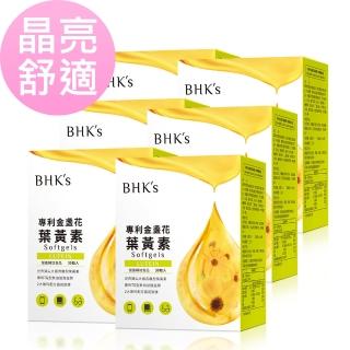 【BHK’s】專利金盞花葉黃素 軟膠囊 6盒組(30粒/盒)