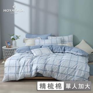 【HOYACASA 禾雅寢具】100%精梳棉兩用被床包組-格調織影(單人-天絲入棉30%)