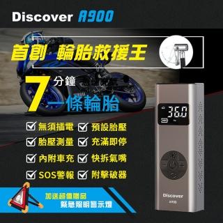 【Philo 飛樂】Discover A900 多功能無線打氣機(快拆氣嘴/快速充氣/可當行充、照明)