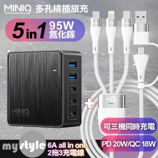 【MiniQ】AC-DK200T氮化鎵五孔2A3C 95W 充電器-黑+MyStyle USB+TYPE-C TO TYPE-C/Lightning/Micro快充線-白