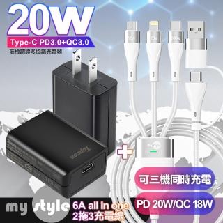 【TOPCOM】TC-S300C PD20W黑+MyStyle USB+TYPE-C TO TYPE-C/Lightning/Micro 6用型快充線-白(單孔1C)
