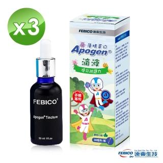 【遠東生技】Apogen藻精蛋白滴液 30ml/瓶(3瓶組)