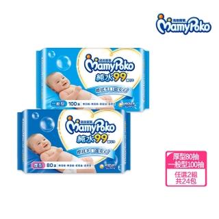【滿意寶寶】純水99嬰兒溼紙巾補充包(厚型80抽/一般型100抽_24包)
