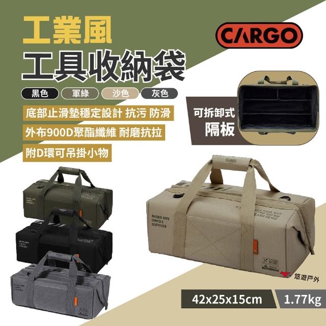 【Cargo】業風工具收納袋 軍綠/黑色/沙色/灰色(悠遊戶外)