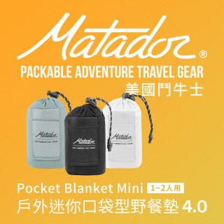 【Matador 鬥牛士】Pocket Blanket mini 戶外迷你口袋型野餐墊 4.0(1-2人用/露營/登山/野餐/防水)